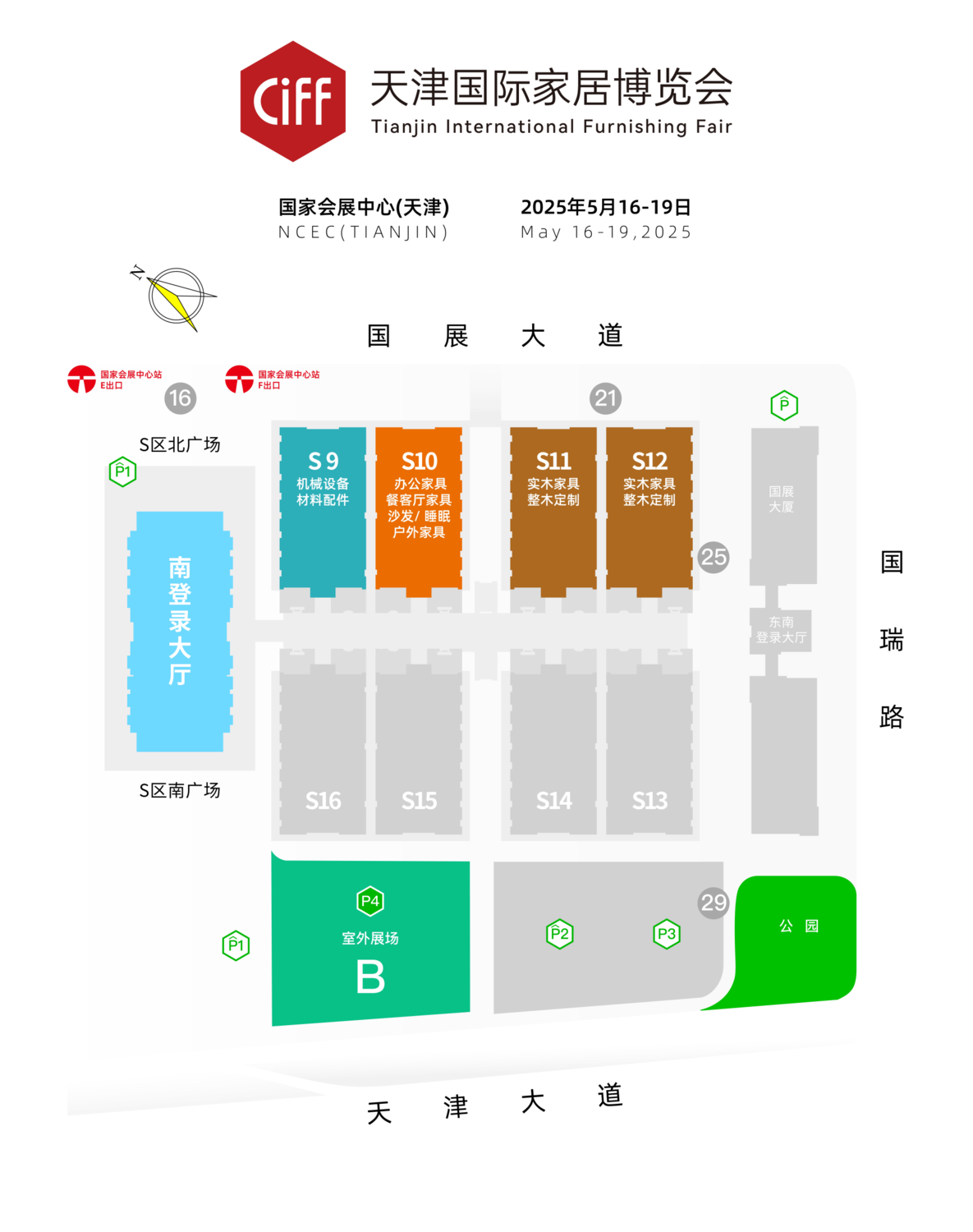 天津家博会.png